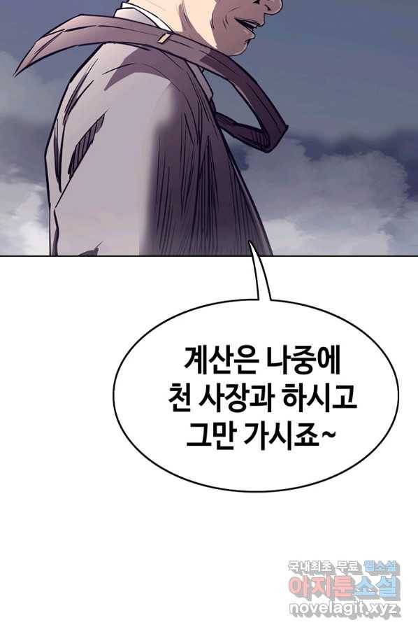 귀싸대기 41화 146