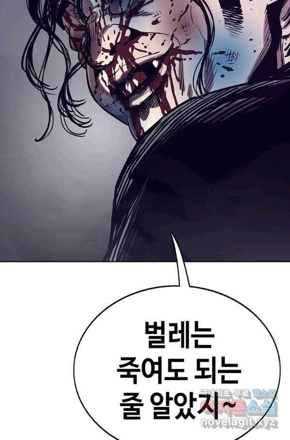 귀싸대기 41화 148