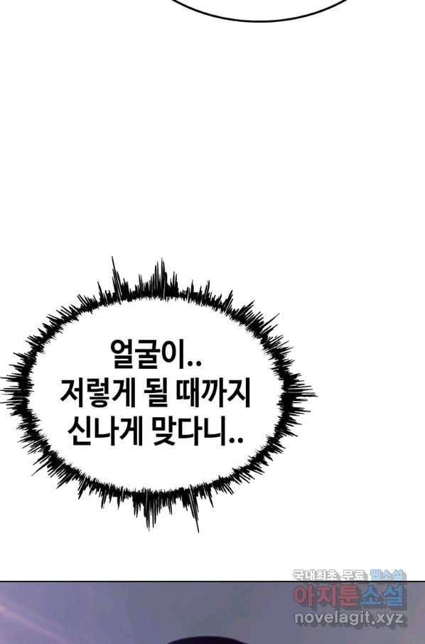 귀싸대기 41화 149