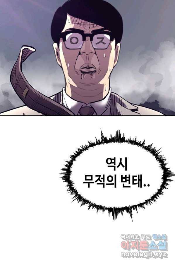 귀싸대기 41화 150