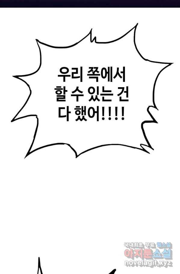 귀싸대기 41화 153