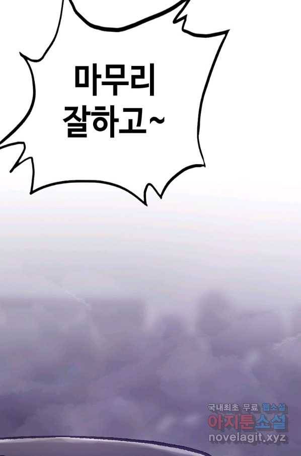 귀싸대기 41화 154