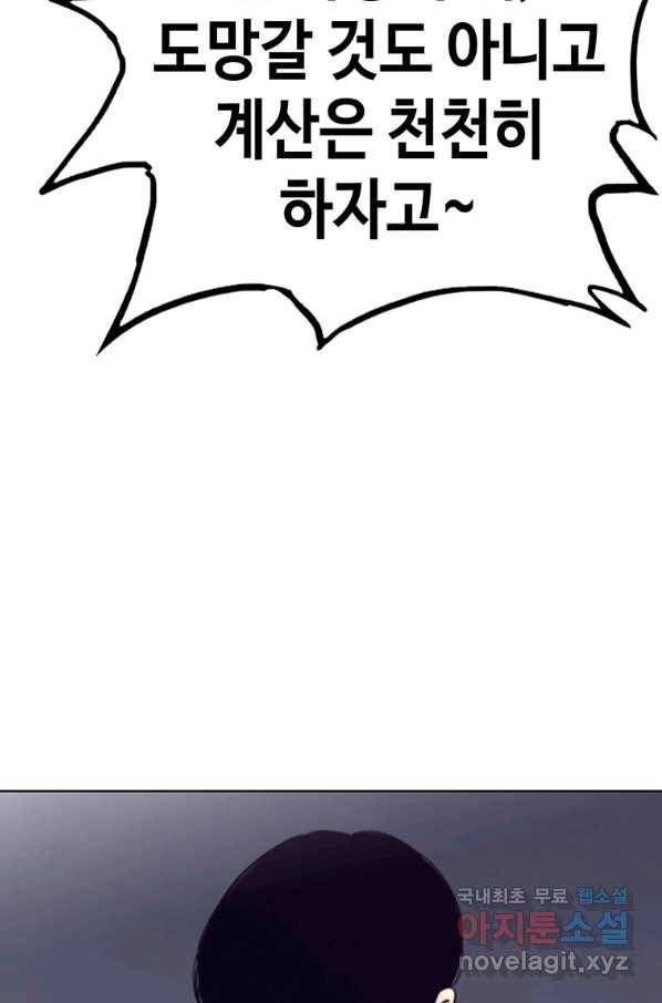 귀싸대기 41화 156