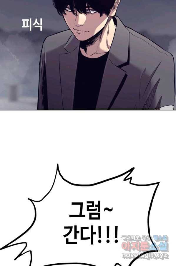 귀싸대기 41화 157