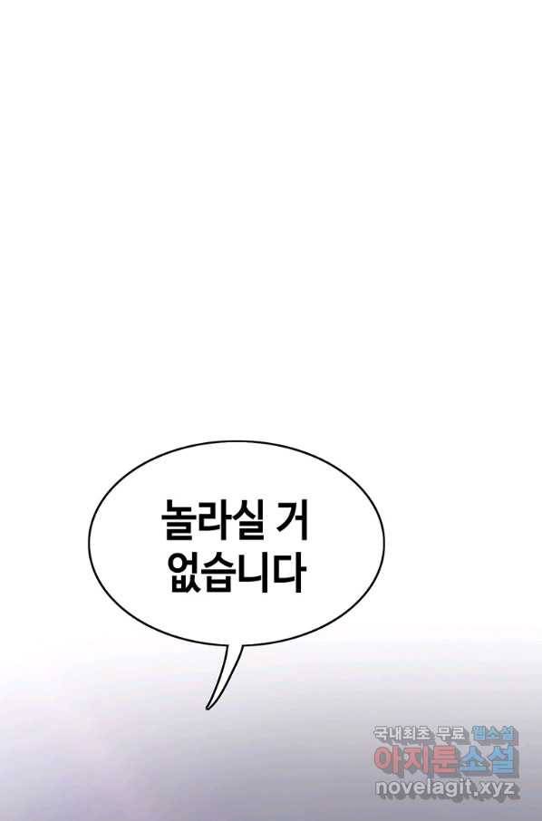 귀싸대기 41화 166
