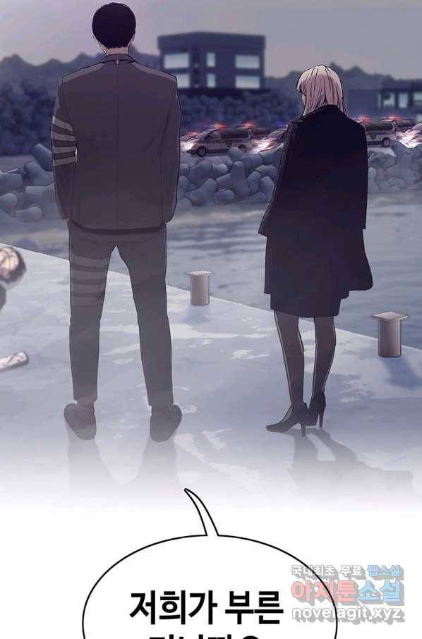 귀싸대기 41화 167