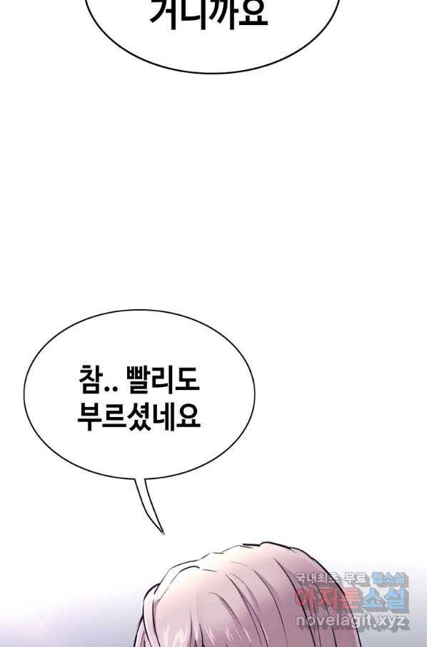 귀싸대기 41화 168