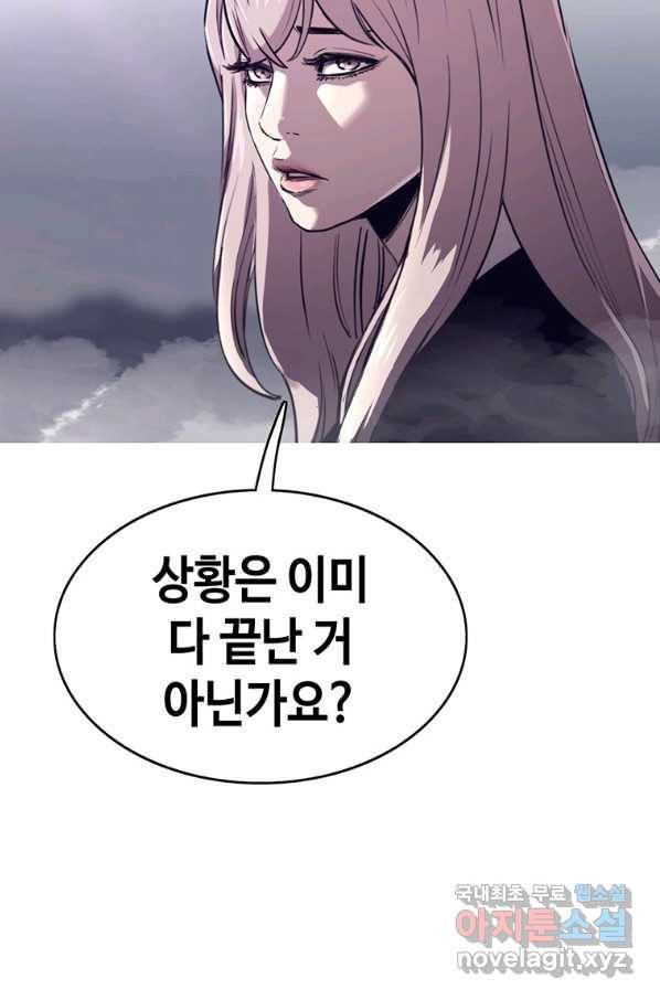 귀싸대기 41화 169