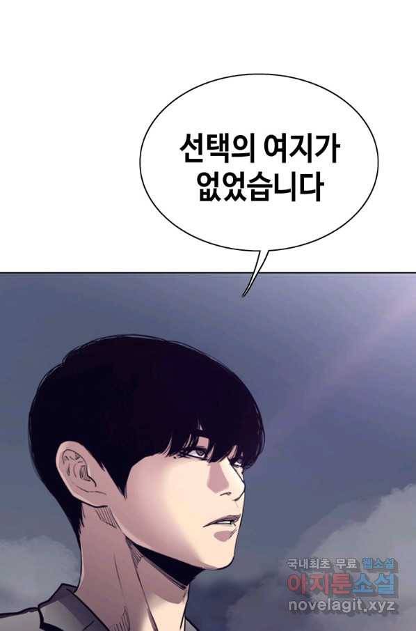 귀싸대기 41화 170