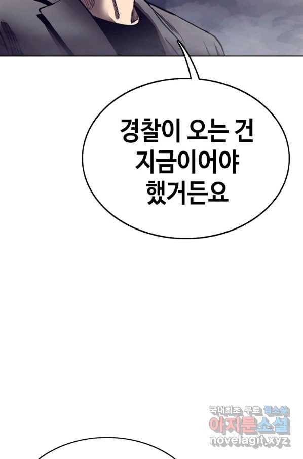 귀싸대기 41화 171