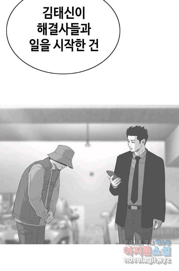 귀싸대기 41화 172