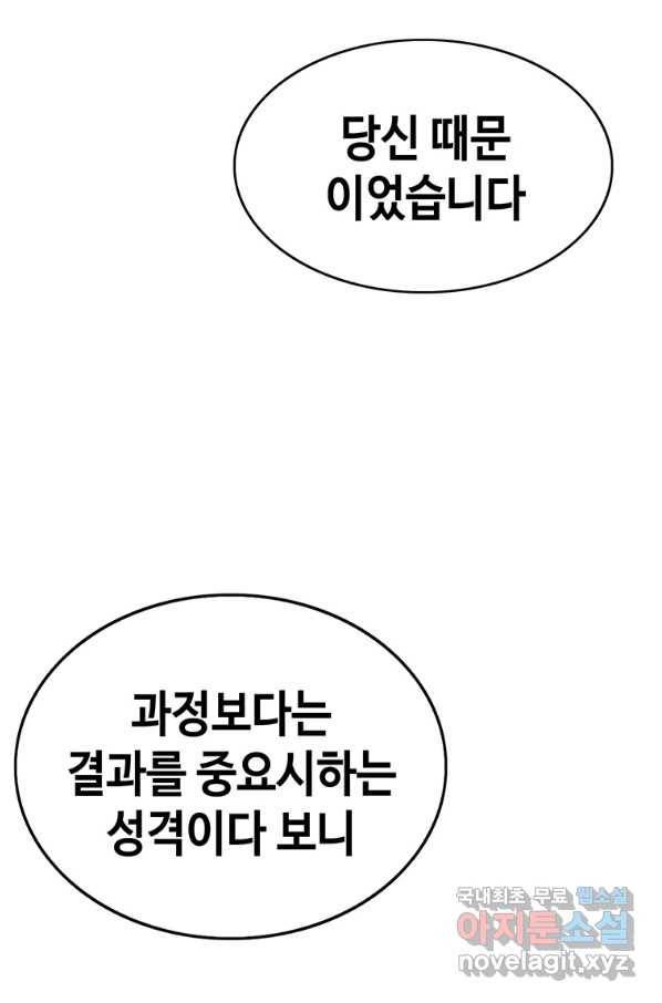 귀싸대기 41화 173