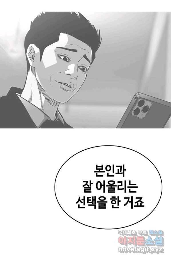 귀싸대기 41화 174