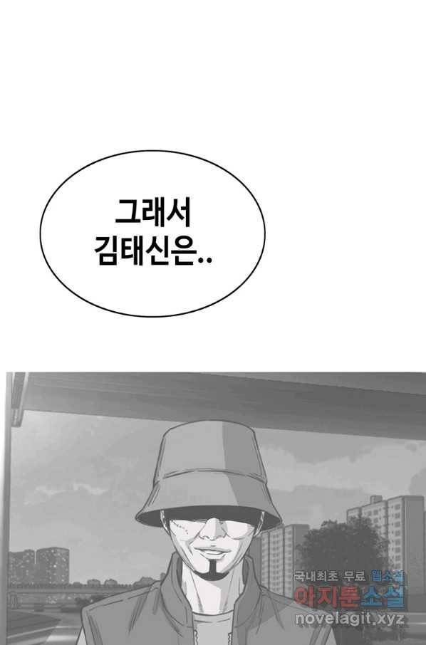 귀싸대기 41화 175