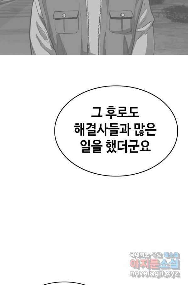 귀싸대기 41화 176