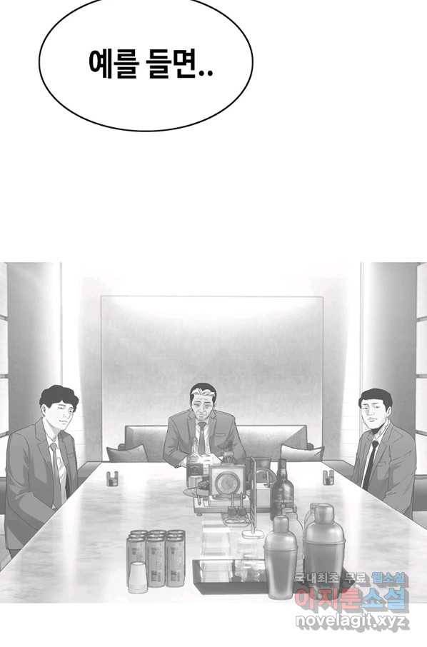 귀싸대기 41화 177