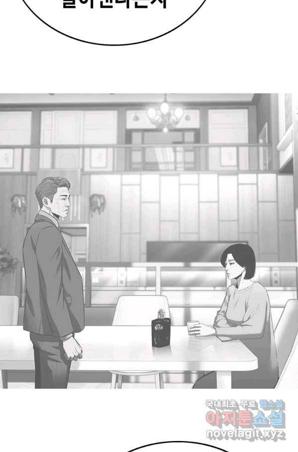 귀싸대기 41화 179
