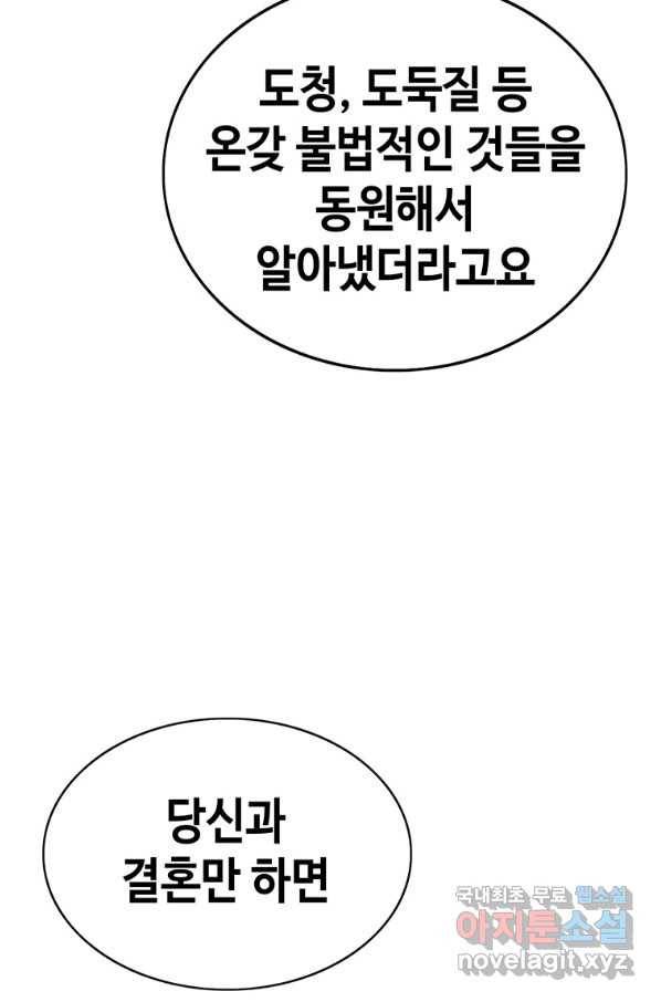 귀싸대기 41화 180