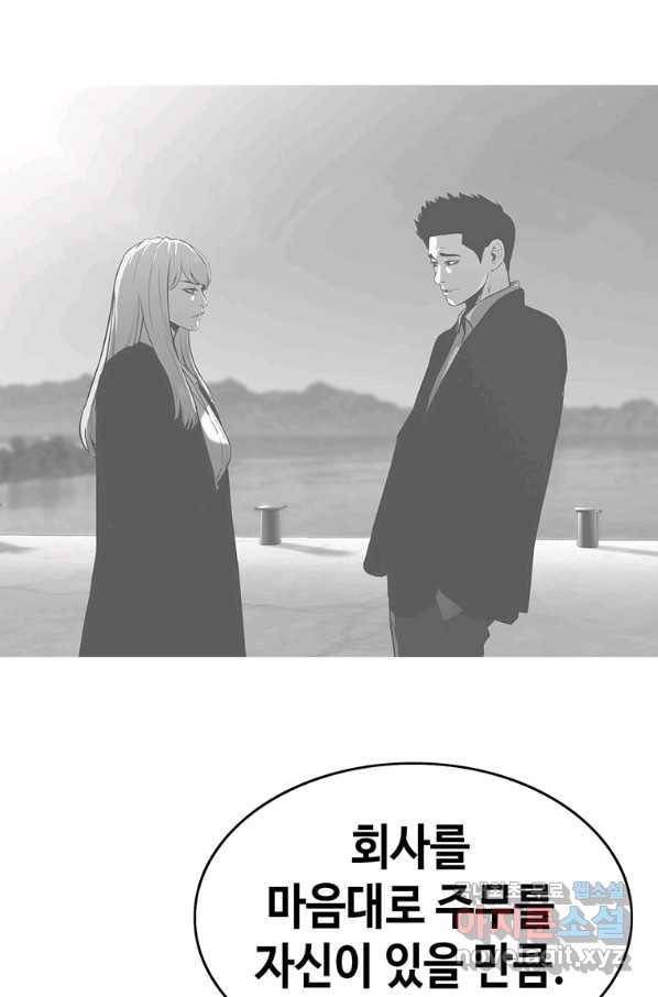 귀싸대기 41화 181