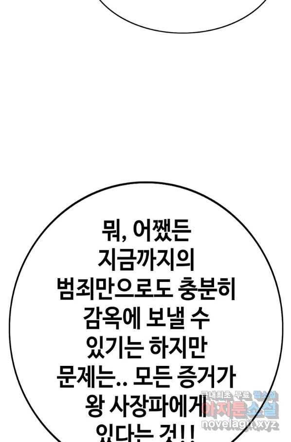 귀싸대기 41화 182