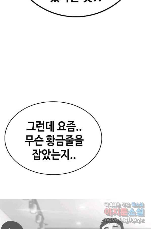 귀싸대기 41화 183
