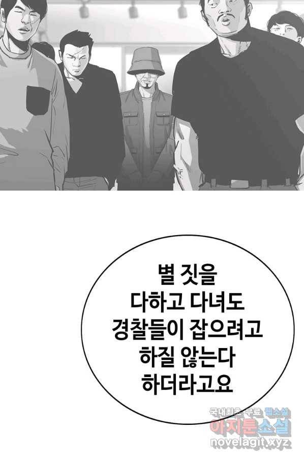 귀싸대기 41화 184