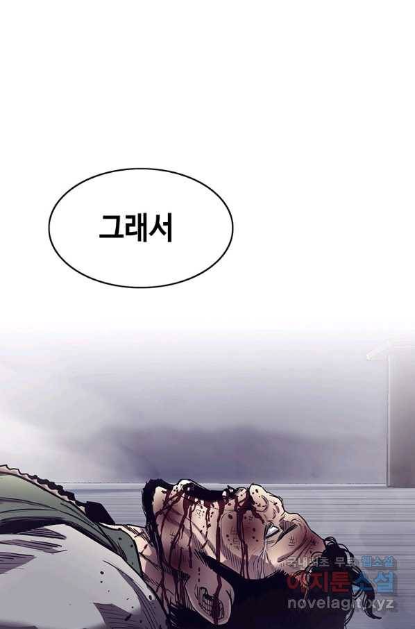 귀싸대기 41화 185