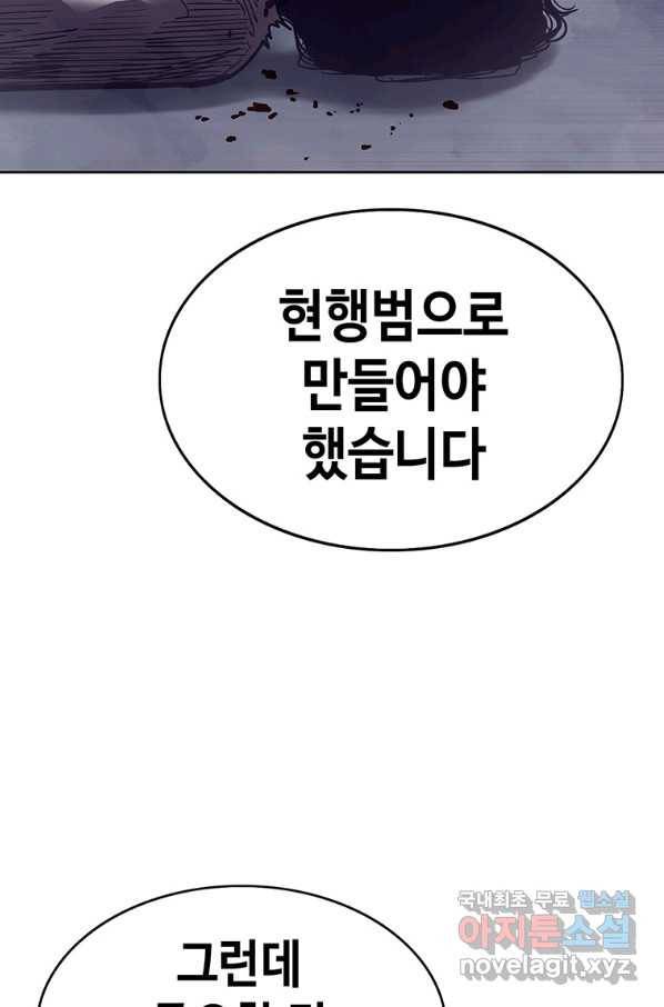 귀싸대기 41화 186