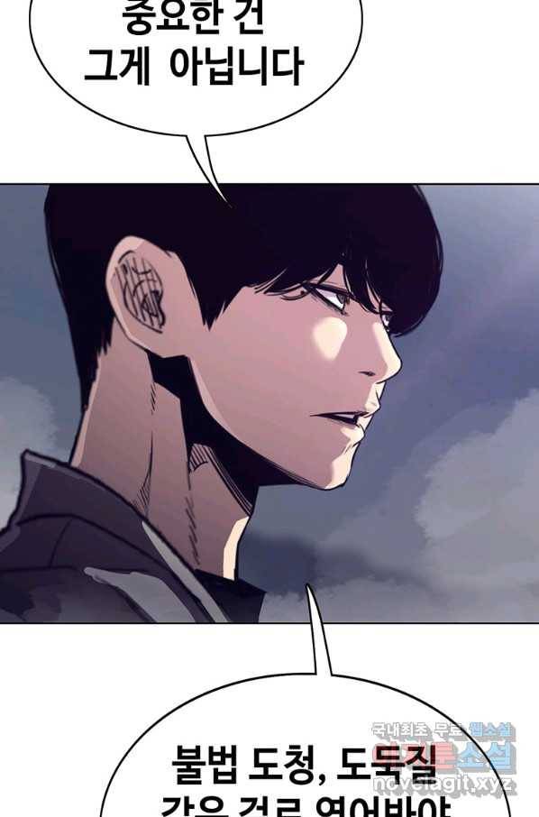 귀싸대기 41화 187