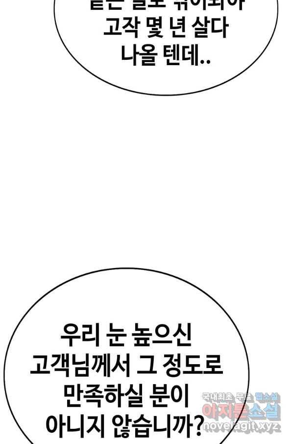 귀싸대기 41화 188