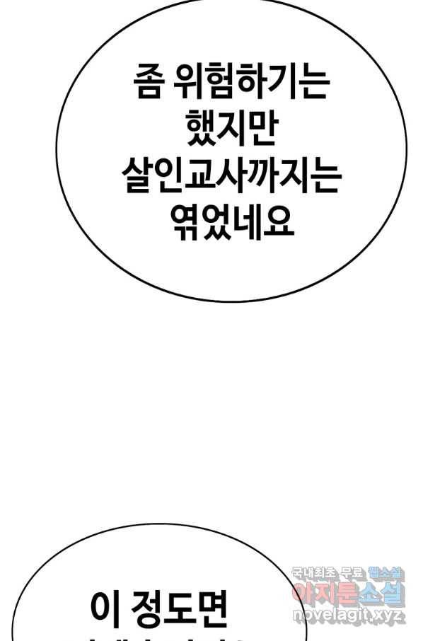 귀싸대기 41화 190