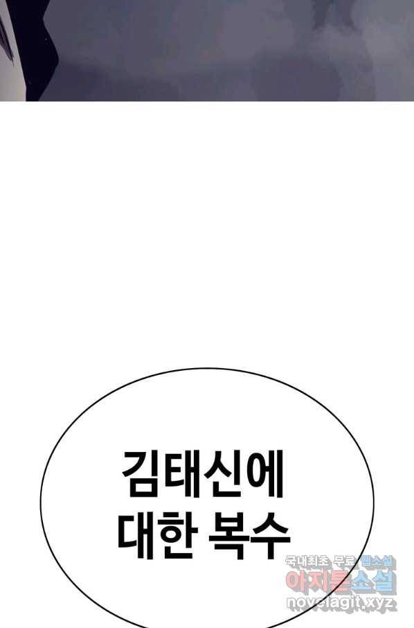 귀싸대기 41화 192