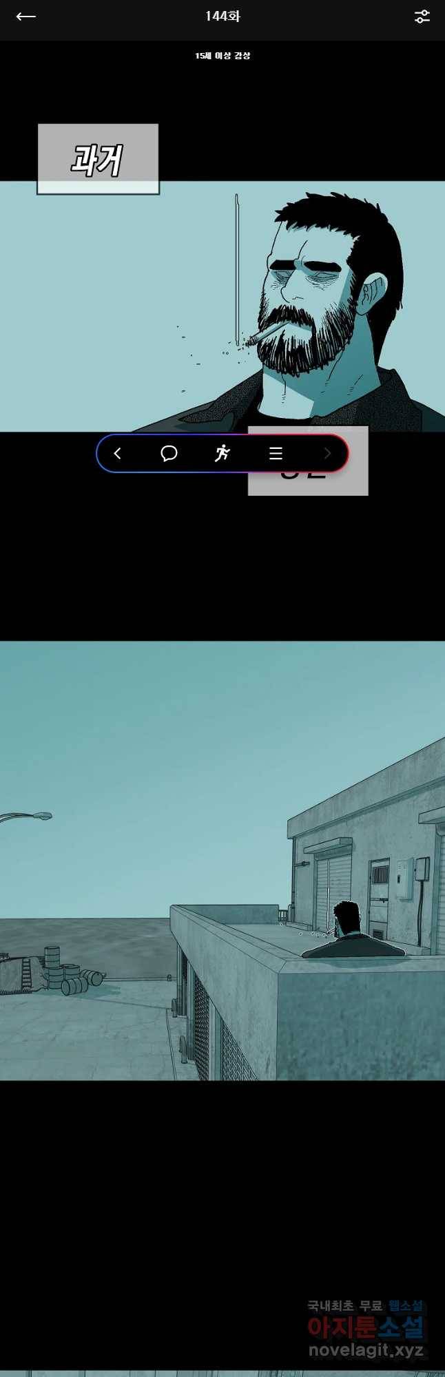 주말 도미 시식회 144화 1