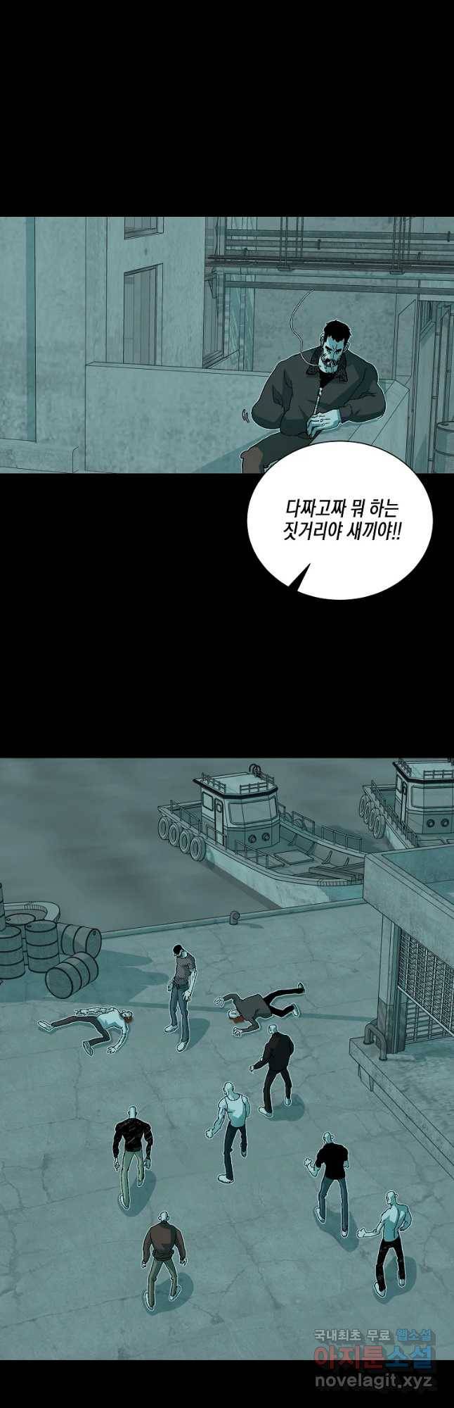 주말 도미 시식회 144화 3
