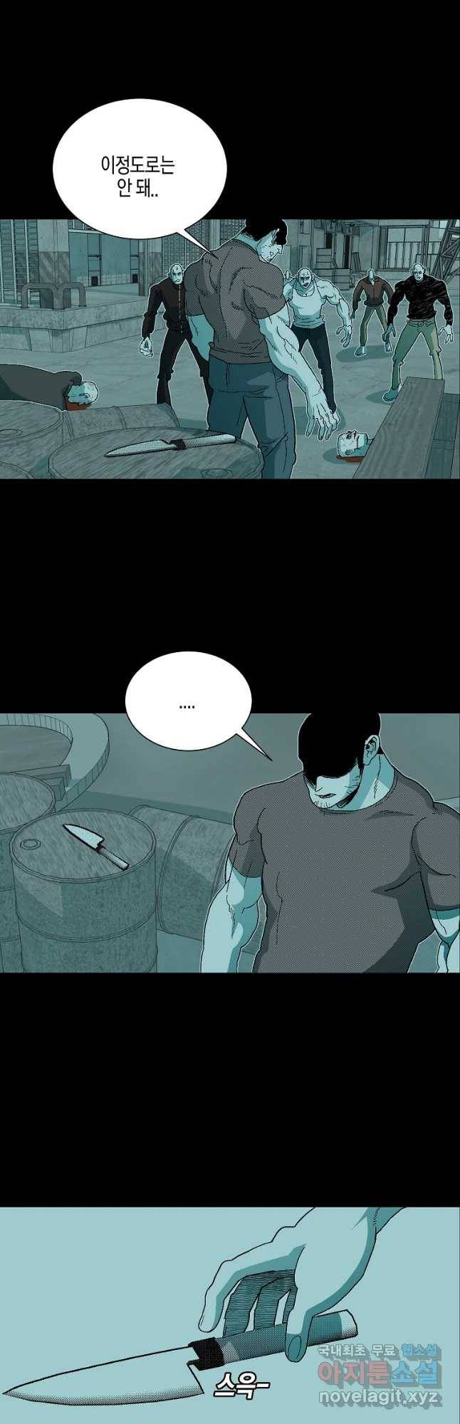 주말 도미 시식회 144화 4