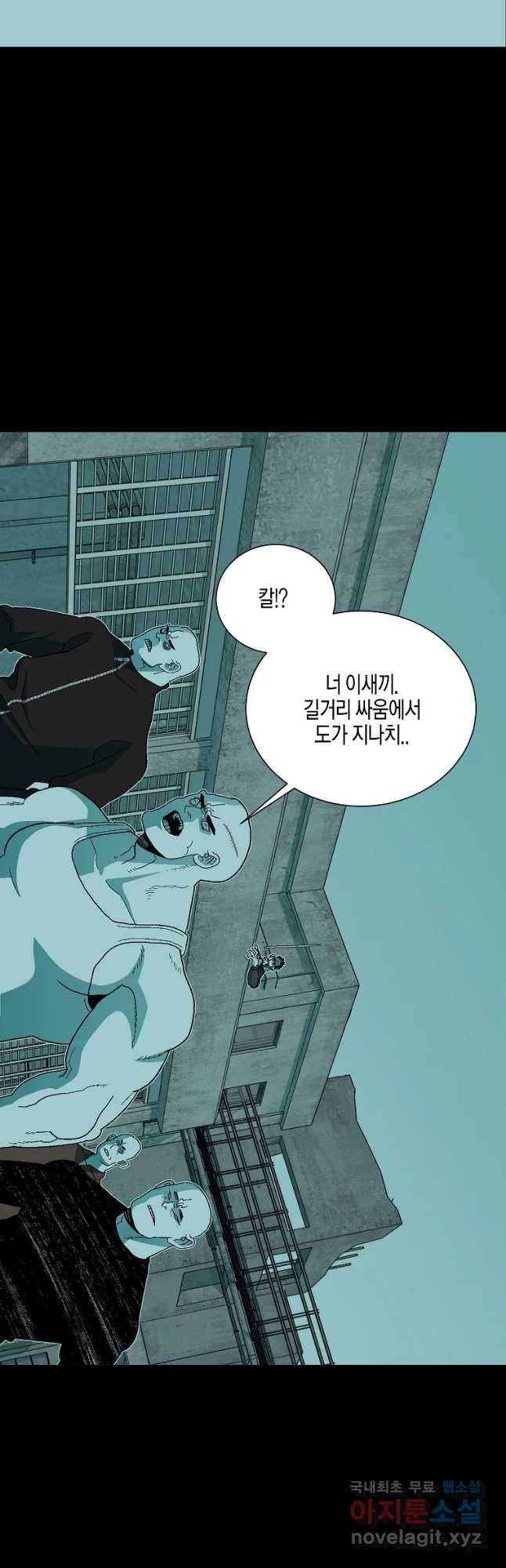 주말 도미 시식회 144화 5