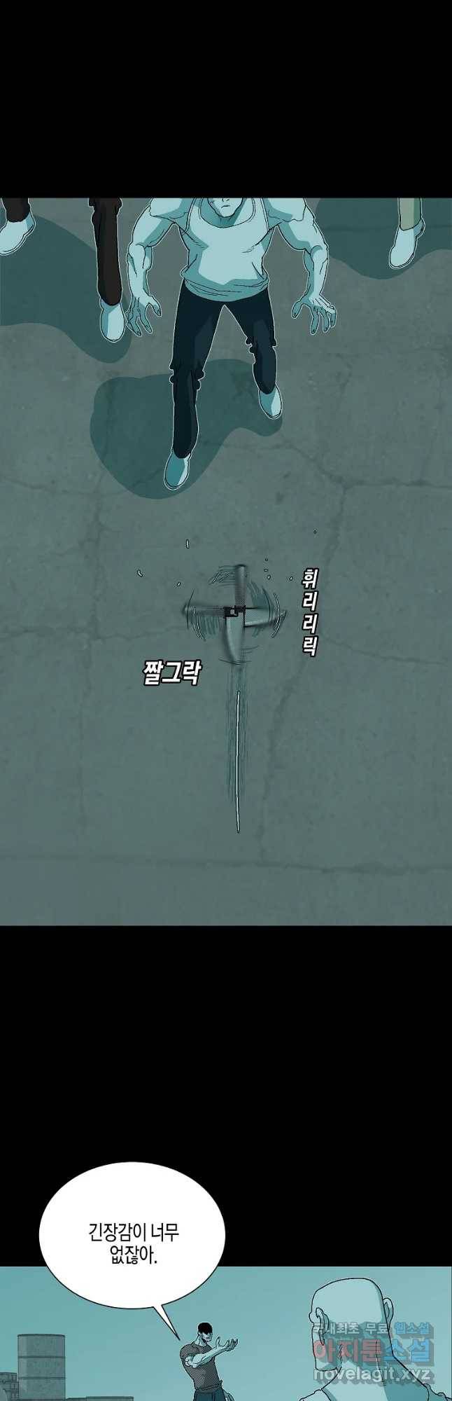 주말 도미 시식회 144화 6