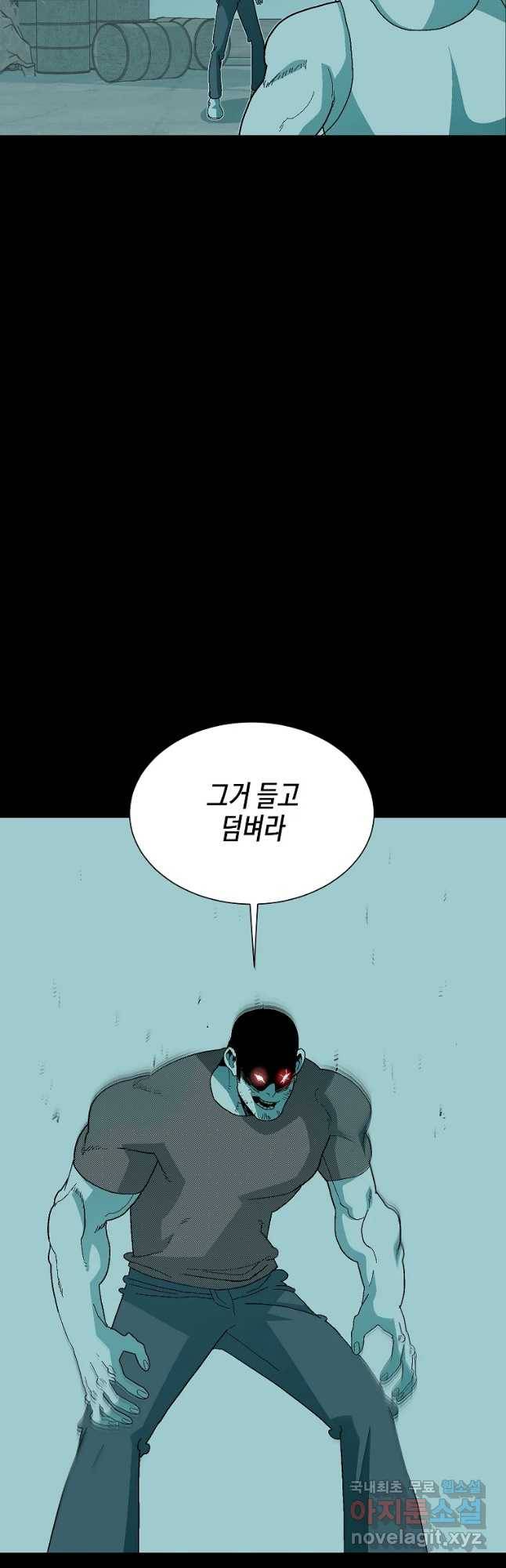 주말 도미 시식회 144화 7