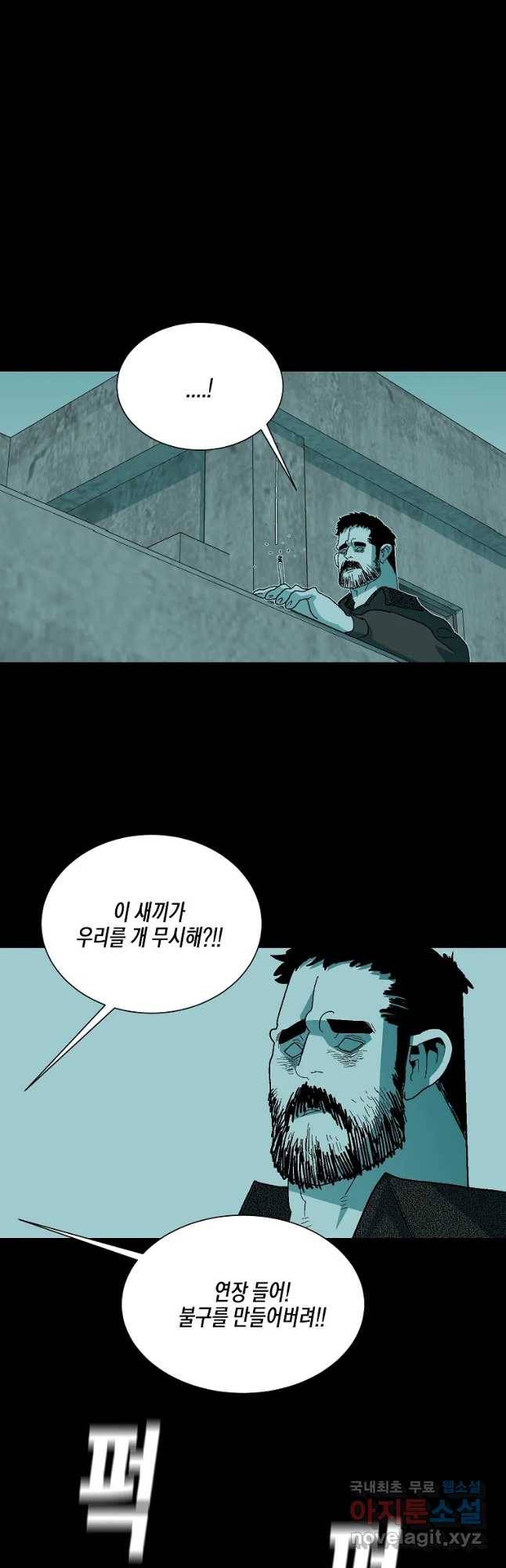주말 도미 시식회 144화 8