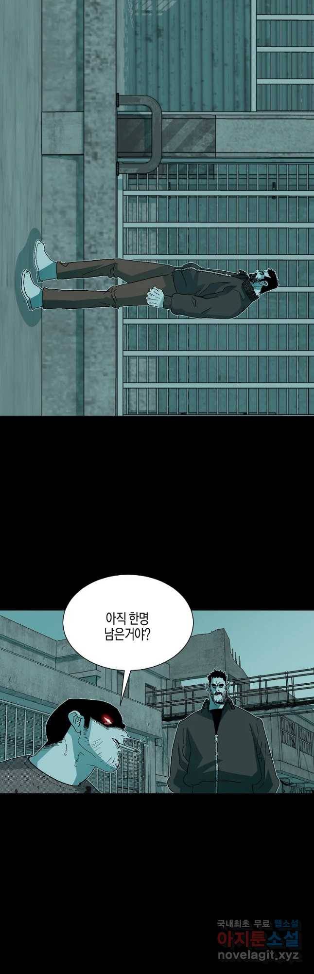 주말 도미 시식회 144화 11