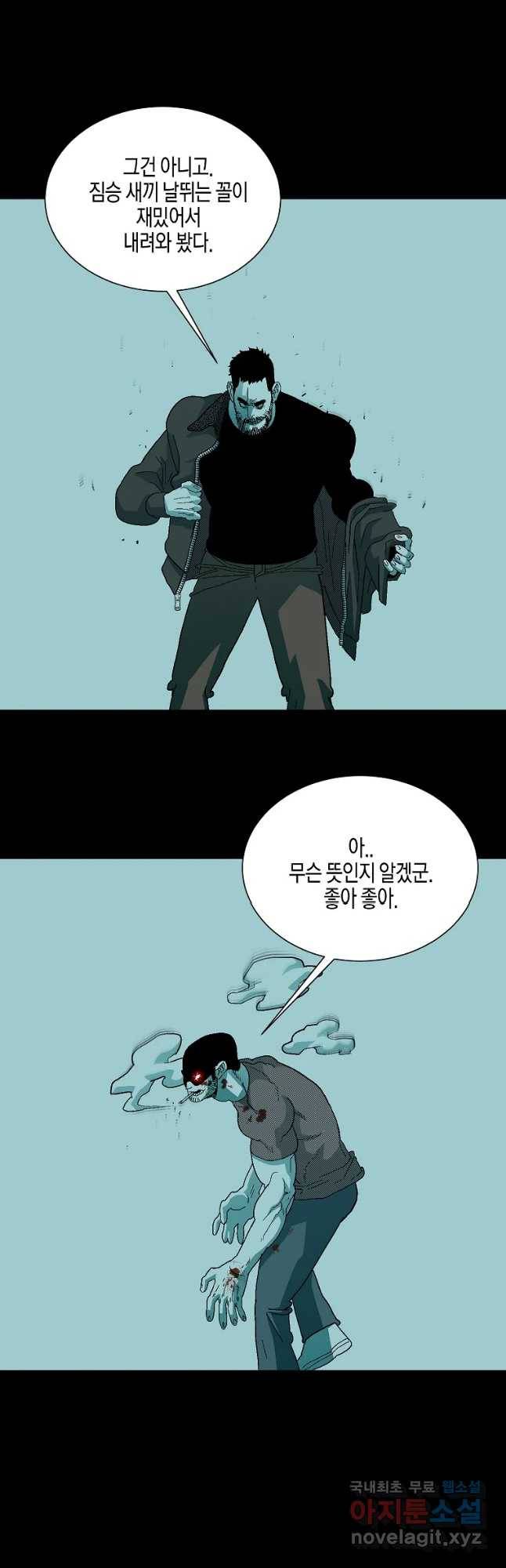 주말 도미 시식회 144화 12