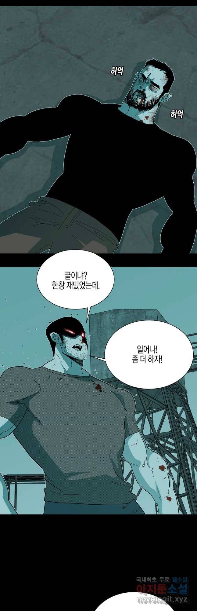 주말 도미 시식회 144화 16