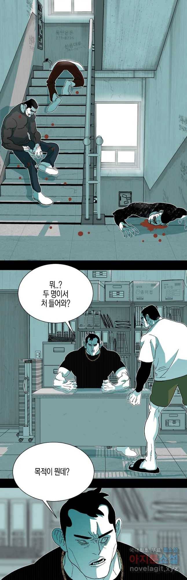 주말 도미 시식회 144화 19