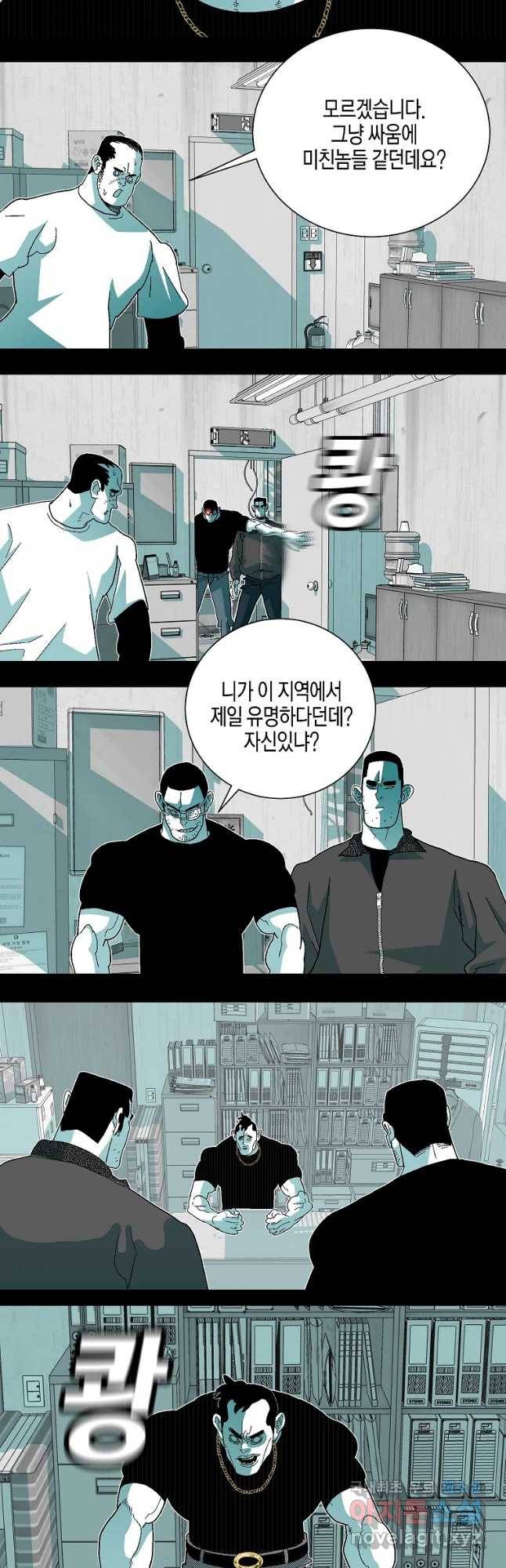 주말 도미 시식회 144화 20