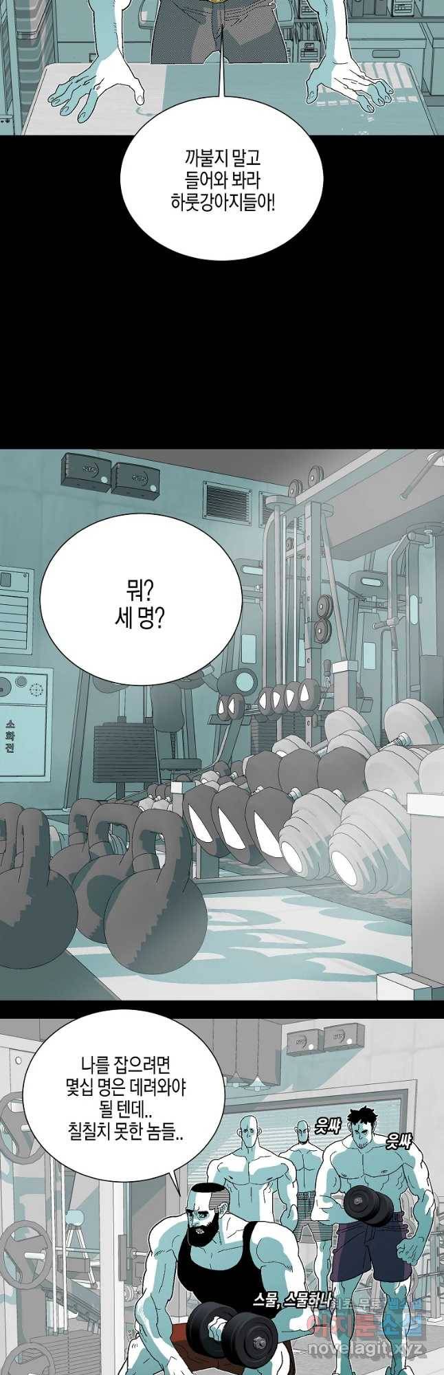 주말 도미 시식회 144화 21