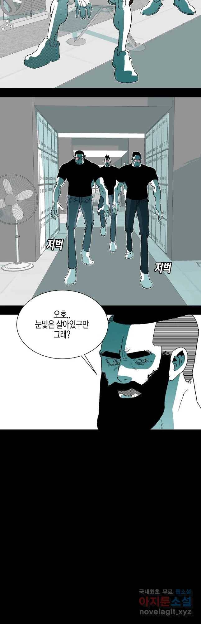 주말 도미 시식회 144화 22