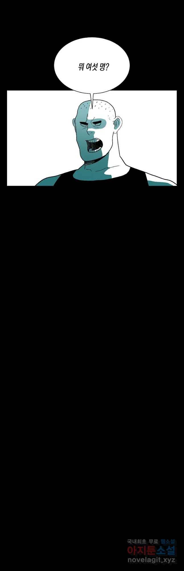 주말 도미 시식회 144화 25