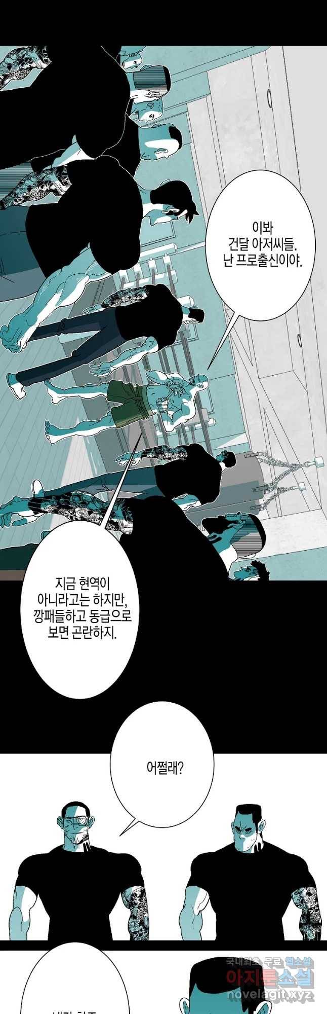 주말 도미 시식회 144화 27