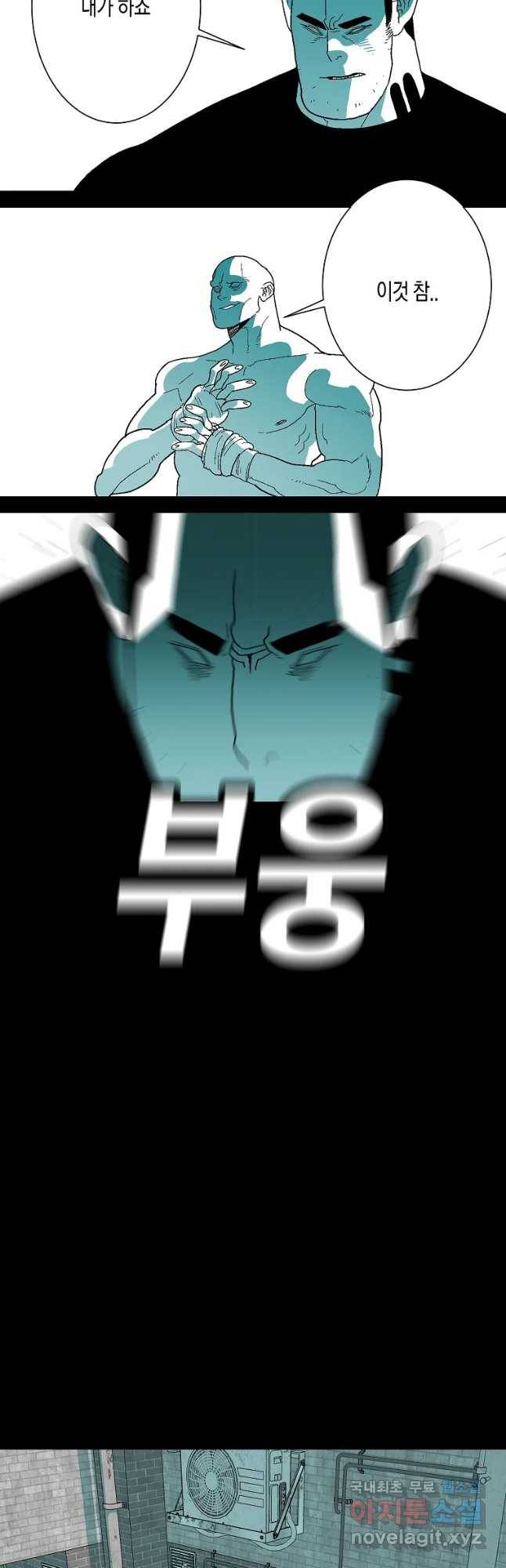 주말 도미 시식회 144화 28