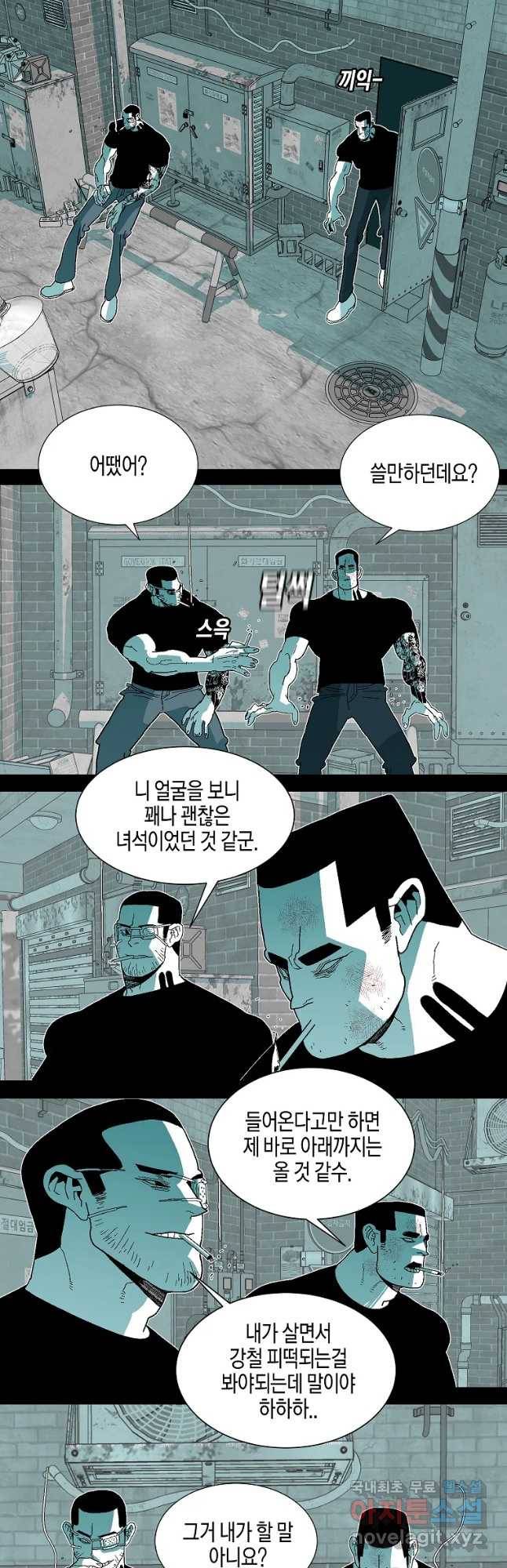 주말 도미 시식회 144화 29